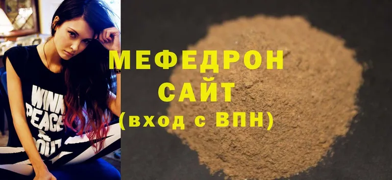 как найти наркотики  Нерехта  МЯУ-МЯУ mephedrone 